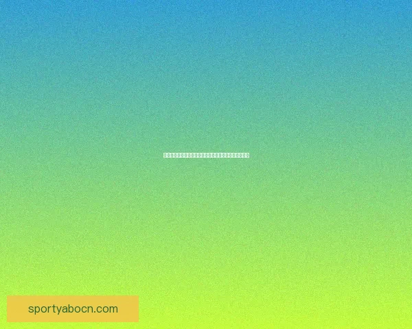 世界杯竞猜胜负全解析与策略指南助你精准预测比赛结果