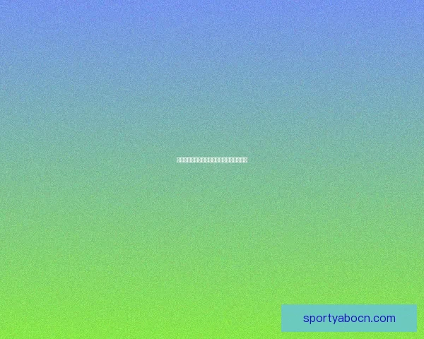 世界杯足球竞猜赔率分析与预测精准技巧解读