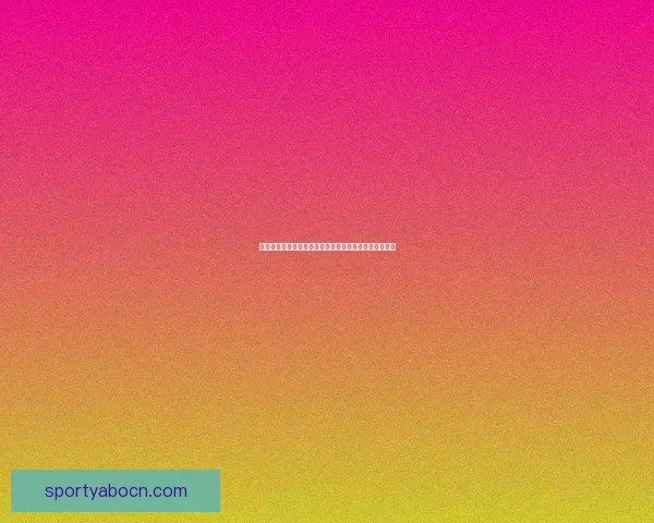 体育竞猜乐趣专业分析与精准预测赢得活动福利专题观察